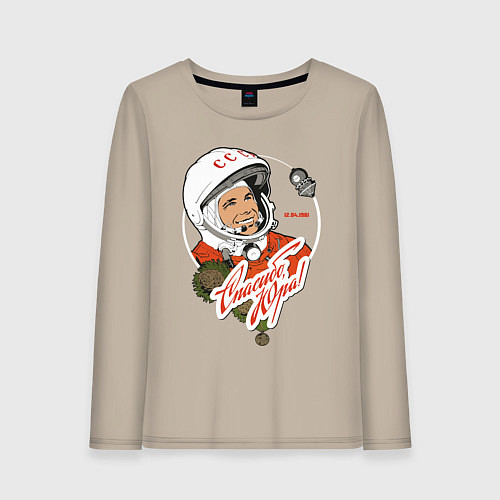 Женский лонгслив Юрий Гагарин / Миндальный – фото 1
