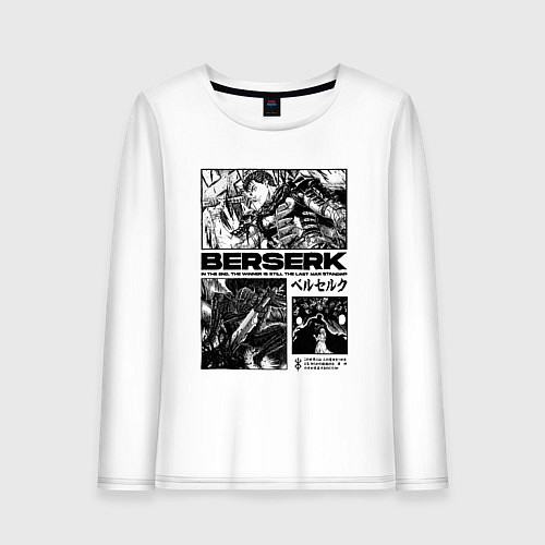 Женский лонгслив Гатс из берсерка / Белый – фото 1