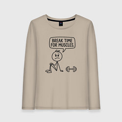 Лонгслив хлопковый женский Время перерыва для мышц, цвет: миндальный