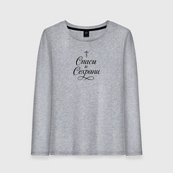 Лонгслив хлопковый женский Спаси и сохрани черный орнамент, цвет: меланж