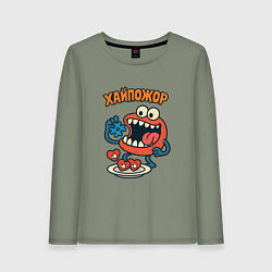 Лонгслив хлопковый женский Хайпожор, цвет: авокадо