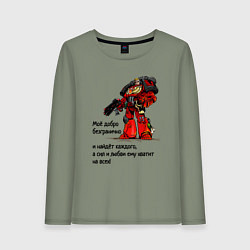 Лонгслив хлопковый женский Добро империума человечества, цвет: авокадо