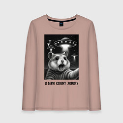 Лонгслив хлопковый женский Мем с испуганным хомячком, цвет: пыльно-розовый