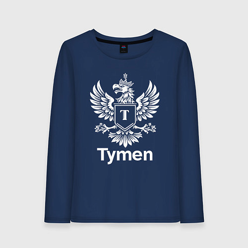 Женский лонгслив Геральдический орел Тюмень / Тёмно-синий – фото 1