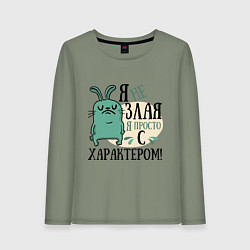 Лонгслив хлопковый женский Я не злая, цвет: авокадо