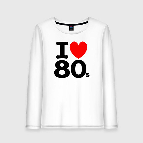 Женский лонгслив I Love 80s / Белый – фото 1