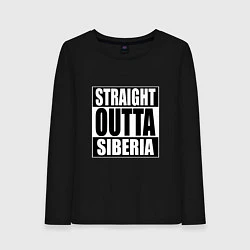 Женский лонгслив Straight Outta Siberia