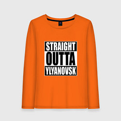 Лонгслив хлопковый женский Straight Outta Ylyanovsk, цвет: оранжевый