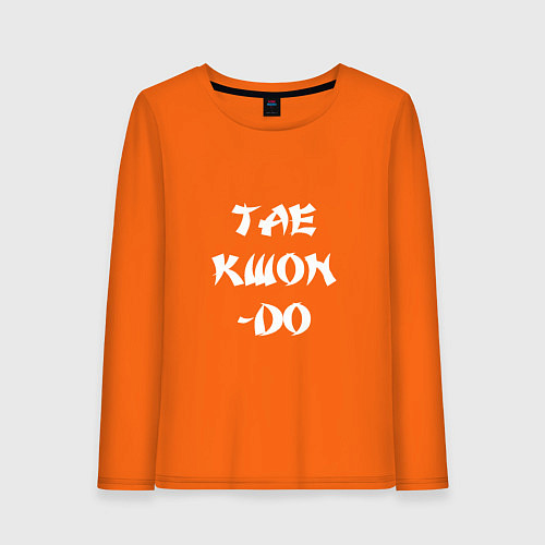 Женский лонгслив Taekwon-do / Оранжевый – фото 1