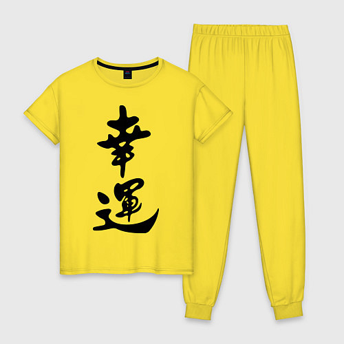 Женская пижама Удача / Желтый – фото 1