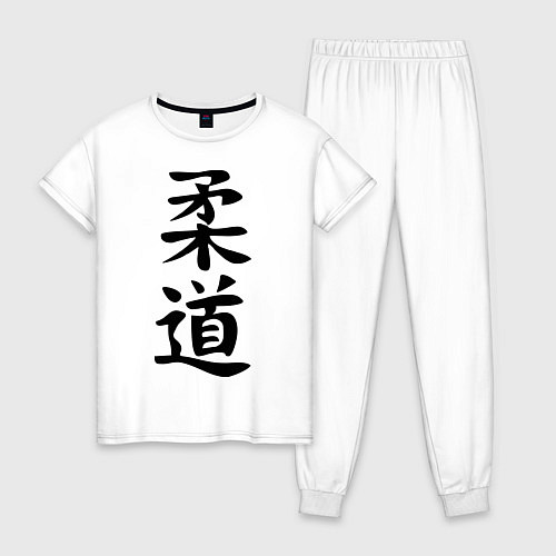 Женская пижама Дзюдо: иероглиф / Белый – фото 1