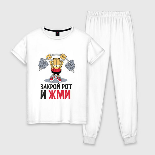 Женская пижама Закрой рот и жми / Белый – фото 1