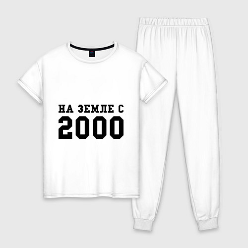 Женская пижама На Земле с 2000 / Белый – фото 1