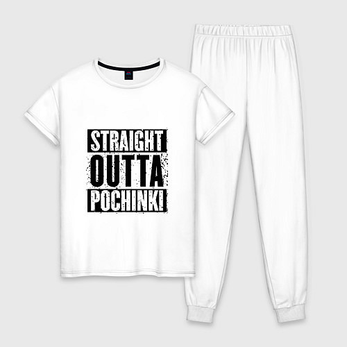 Женская пижама Straight Outta Pochinki / Белый – фото 1