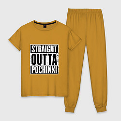 Пижама хлопковая женская Straight Outta Pochinki, цвет: горчичный