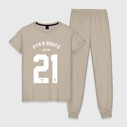 Пижама хлопковая женская Руки вверх 21, цвет: миндальный