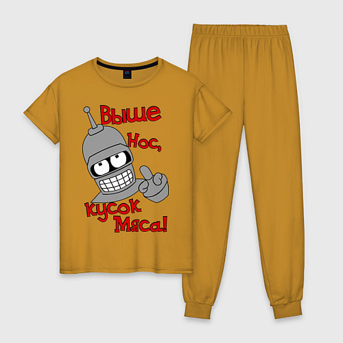 Женская пижама Выше нос, кусок мяса / Горчичный – фото 1