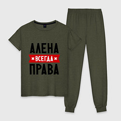 Женская пижама Алена всегда права