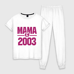Пижама хлопковая женская Мама с 2003 года, цвет: белый