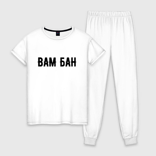 Женская пижама ВАМ БАН / Белый – фото 1