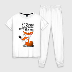 Женская пижама Кто меня поймает
