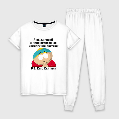 Женская пижама South Park Цитата / Белый – фото 1
