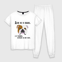 Пижама хлопковая женская Собака друг человеку, цвет: белый