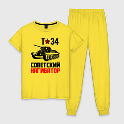 Пижама хлопковая женская Т-34 Советский нагибатор, цвет: желтый