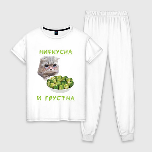 Женская пижама Нифкусна и грустна - кот и капуста брюссельская / Белый – фото 1