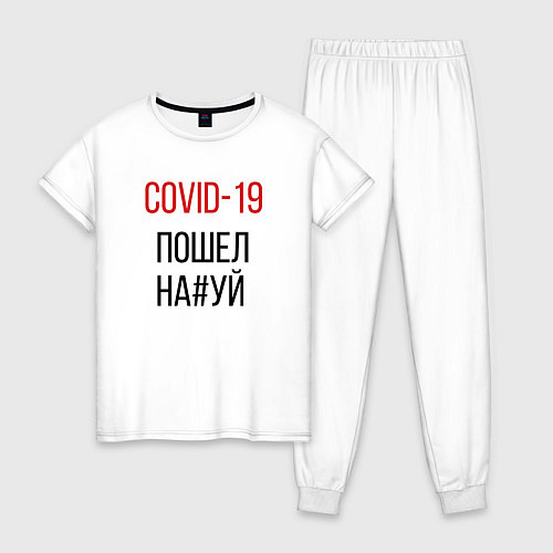 Женская пижама Covid, корона, вирус, пандемия / Белый – фото 1