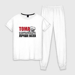 Пижама хлопковая женская Тома готовит лучше всех, цвет: белый