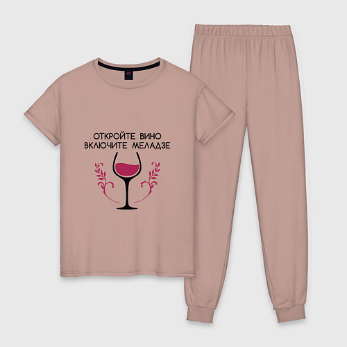 Женская пижама Откройте вино Включите Меладзе / Пыльно-розовый – фото 1