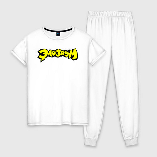 Женская пижама Элизиум логотип / Белый – фото 1