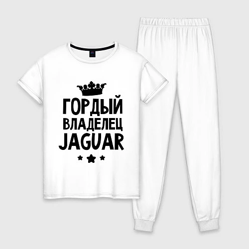 Женская пижама Гордый владелец Jaguar / Белый – фото 1