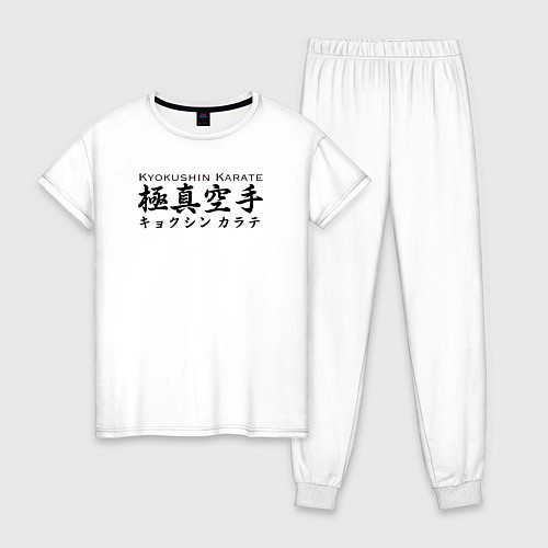 Женская пижама Киокушинкай Каратэ / Белый – фото 1