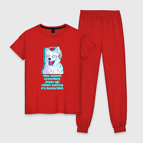 Женская пижама МАЛО ОБЛАДАТЬ ОСТРОУМИЕМ НУЖНО ЕЩЕ УМЕНИЕ ИЗБЕГАТЬ / Красный – фото 1