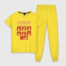 Пижама хлопковая женская Такса - охрана, цвет: желтый