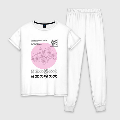 Женская пижама Sakura in Japanese style / Белый – фото 1
