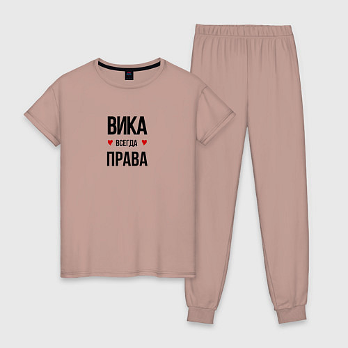 Женская пижама Вика всегда права / Пыльно-розовый – фото 1