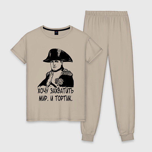 Женская пижама ХОЧУ ТОРТИК НАПОЛЕОН / Миндальный – фото 1