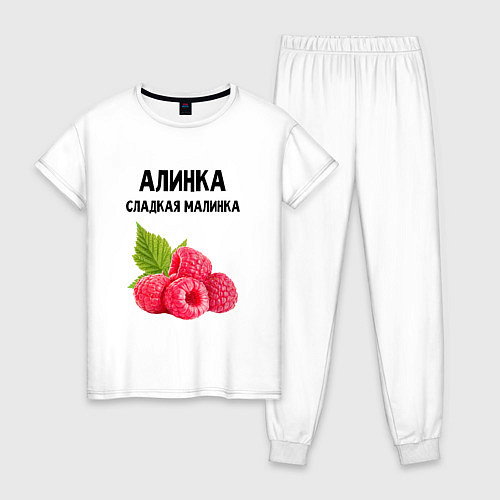 Женская пижама АЛИНКА СЛАДКАЯ МАЛИНКА / Белый – фото 1