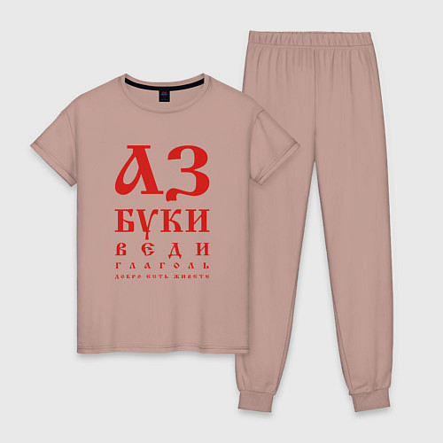 Женская пижама Славянская Азбука Буквица / Пыльно-розовый – фото 1
