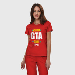 Пижама хлопковая женская Извини GTA Зовет, цвет: красный — фото 2