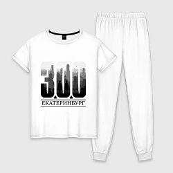 Пижама хлопковая женская 300-летие Екатеринбурга, цвет: белый