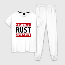 Пижама хлопковая женская Rust: таблички Ultimate и Best Player, цвет: белый