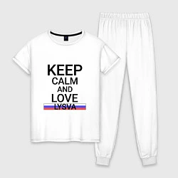 Пижама хлопковая женская Keep calm Lysva Лысьва, цвет: белый