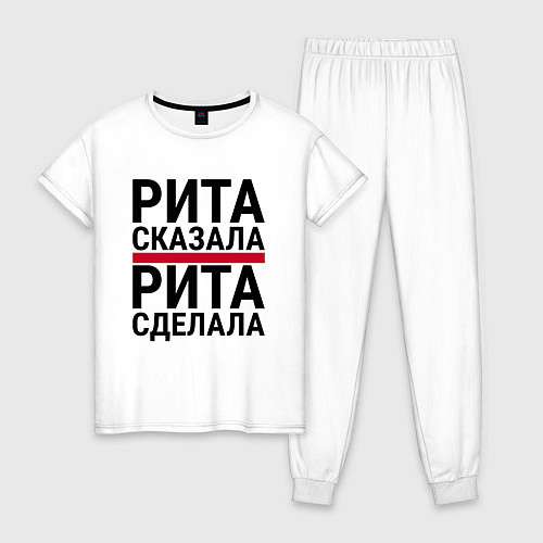 Женская пижама РИТА СКАЗАЛА РИТА СДЕЛАЛА / Белый – фото 1