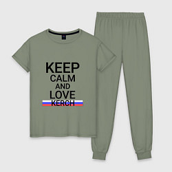 Пижама хлопковая женская Keep calm Kerch Керчь, цвет: авокадо