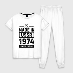 Пижама хлопковая женская Made In USSR 1974 Limited Edition, цвет: белый