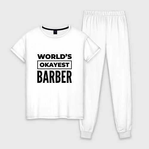 Женская пижама The worlds okayest barber / Белый – фото 1